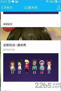 qq厘米秀滑雪游戏视频,畅享冰雪激情的虚拟之旅(图3)