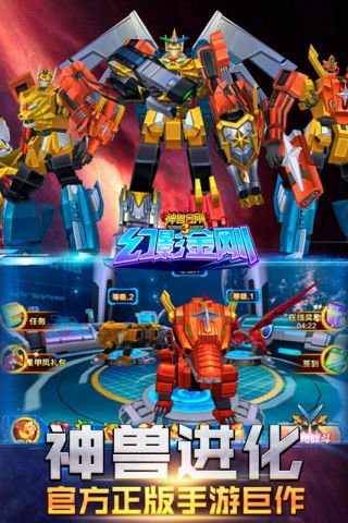 神兽金刚3游戏下载(图3)