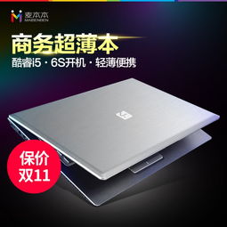 超薄本和游戏本,揭秘超薄本与游戏本的极致体验(图3) 超薄本和游戏本,揭秘超薄本与游戏本的极致体验(图3)
