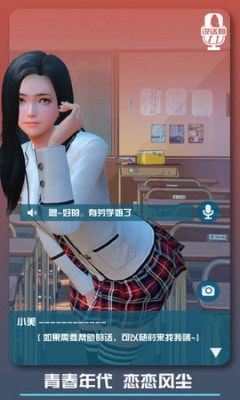 前女友和现女友和我最新版手游 