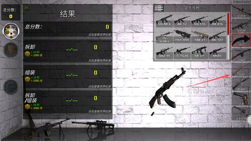 反恐高达枪战游戏手机安卓版最新下载安装 