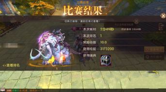 轩辕传奇手游游戏名,再续英雄传奇(图3)