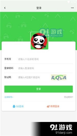 熊猫游戏宝盒,畅享无限欢乐(图2) 熊猫游戏宝盒,畅享无限欢乐(图2)