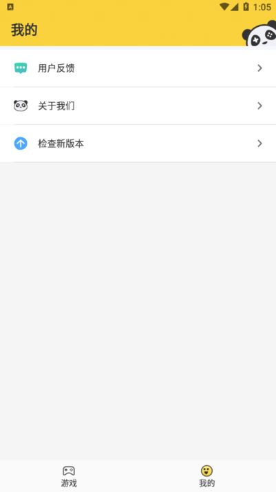 熊猫游戏宝盒,畅享无限欢乐(图3) 熊猫游戏宝盒,畅享无限欢乐(图3)
