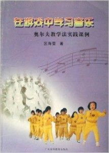 学游戏歌,学游戏歌的欢乐时光(图1) 学游戏歌,学游戏歌的欢乐时光(图1)