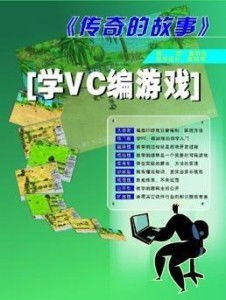 学vc编游戏(图2) 学vc编游戏(图2)