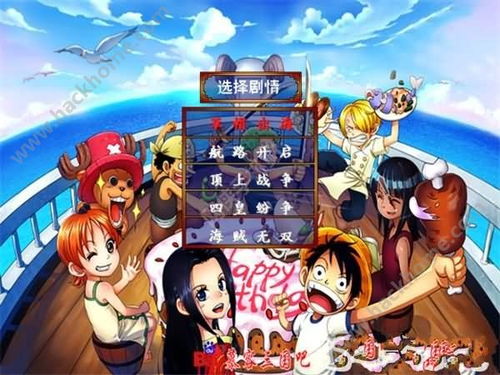 游戏海贼王2,勇闯新世界——冒险与梦想的再启航(图1)
