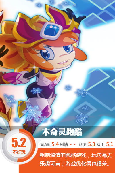 木奇灵游戏下载,探索奇幻冒险之旅(图3)