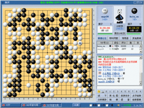 新浪围棋游戏大厅(图3) 新浪围棋游戏大厅(图3)