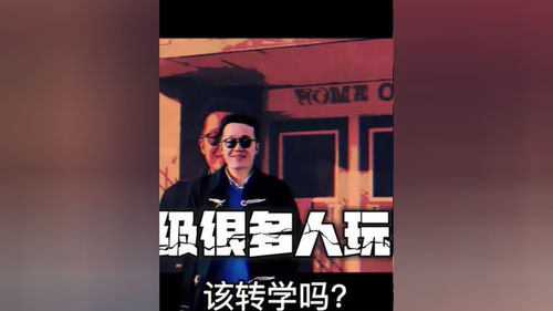 校长说了游戏,游戏在教育中的积极作用与未来展望”(图2) 校长说了游戏,游戏在教育中的积极作用与未来展望”(图2)