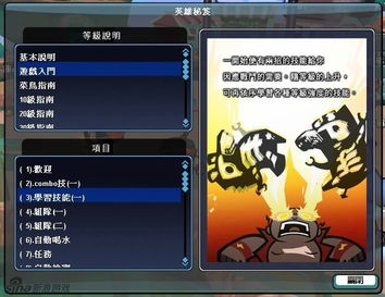 新的水火游戏,探索全新水火游戏世界的奇幻冒险(图2)
