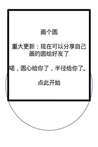 小圆游戏圈(图1)