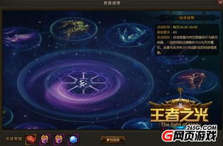 讯光游戏,引领潮流的电竞新势力(图3) 讯光游戏,引领潮流的电竞新势力(图3)