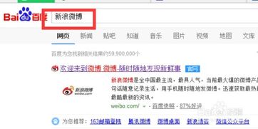 新浪微博游戏中心,尽享欢乐时光(图1)