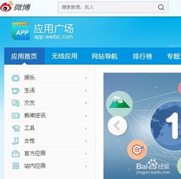 新浪微博游戏中心,尽享欢乐时光(图2)