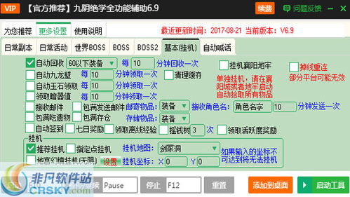 小游戏挂机脚本,揭秘高效挂机脚本攻略(图1)