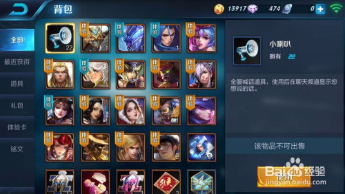王者荣耀新手游戏攻略(图2)