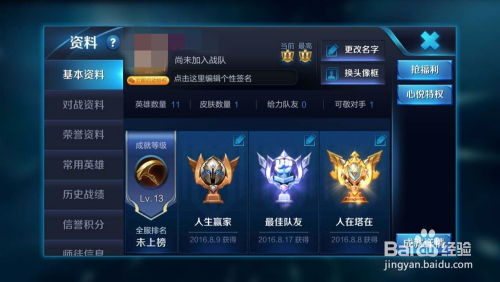 王者荣耀新手游戏攻略(图1)