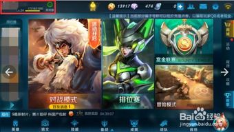 王者荣耀新手游戏攻略(图3)