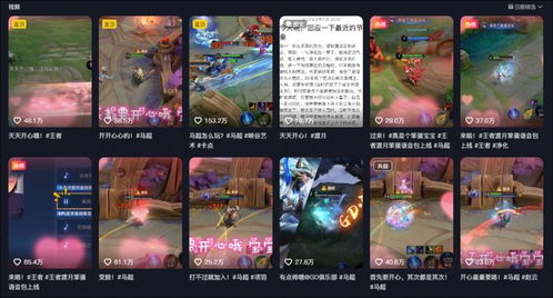 游戏主播小天,畅游虚拟世界(图1)