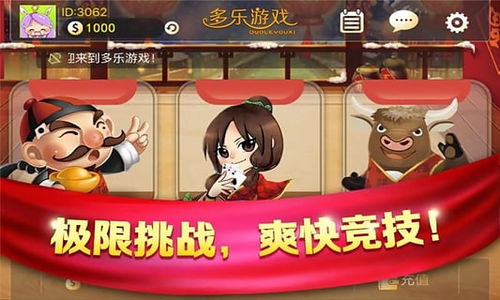 多乐游戏吧,尽享游戏盛宴(图3)
