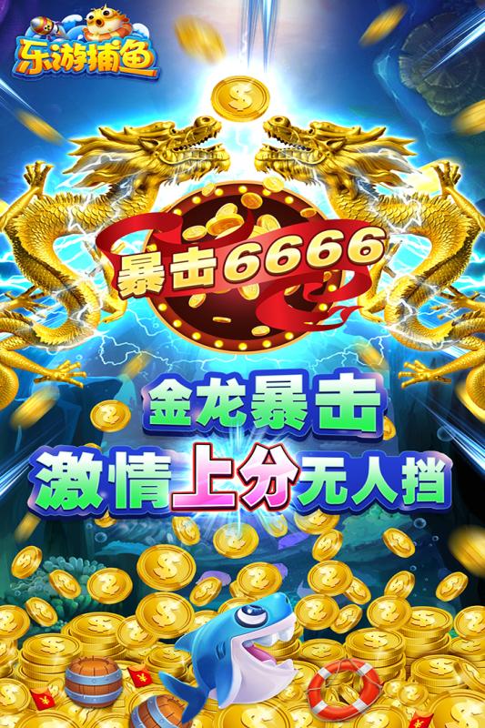 上下分的捕鱼游戏,畅享欢乐海洋(图2)