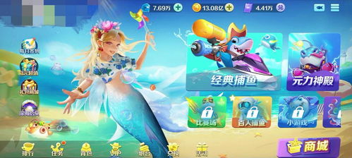 玩捕鱼游戏输了很多钱,揭秘网络赌博陷阱(图3)