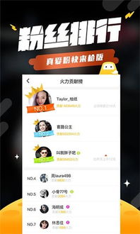 火山直播游戏(图2)