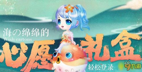 心愿游戏盒(图1)