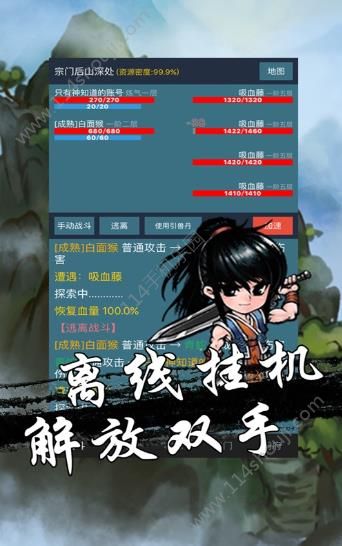 修真单机游戏,探寻无尽奥秘(图2)