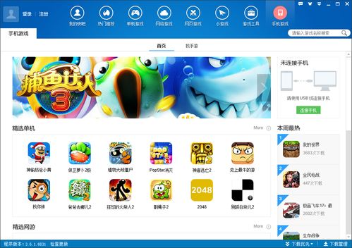 下载游戏的软件电脑,电脑下载软件深度解析(图1) 下载游戏的软件电脑,电脑下载软件深度解析(图1)