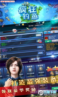 疯狂钓鱼手机游戏下载,尽在指尖!(图3) 疯狂钓鱼手机游戏下载,尽在指尖!(图3)