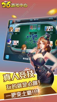 316游戏中心安卓,尽在掌握(图2)