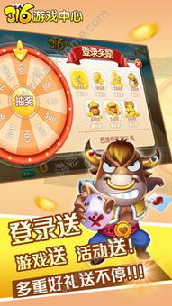 316游戏中心安卓,尽在掌握(图3)