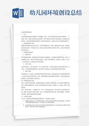 有关幼儿游戏的论文,探索成长与发展的奥秘(图3) 有关幼儿游戏的论文,探索成长与发展的奥秘(图3)