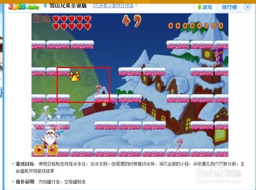 兄弟的游戏规则下拉式,一场跨越时空的友谊挑战(图3) 兄弟的游戏规则下拉式,一场跨越时空的友谊挑战(图3)