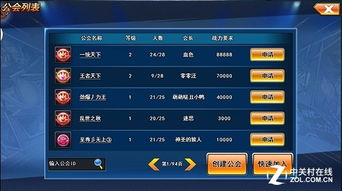兄弟的游戏规则下拉式,一场跨越时空的友谊挑战(图2) 兄弟的游戏规则下拉式,一场跨越时空的友谊挑战(图2)