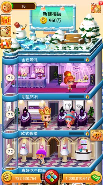 盖楼我贼溜 (图3) 盖楼我贼溜 (图3)