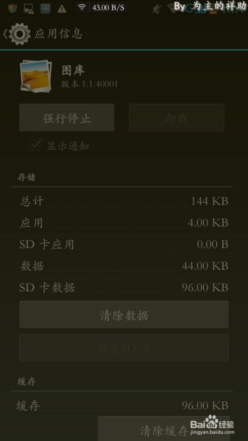 轻轻图库安卓免费下载 