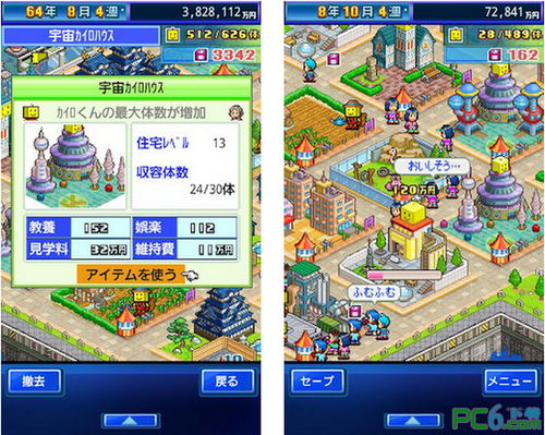 游戏开发物语中文版 