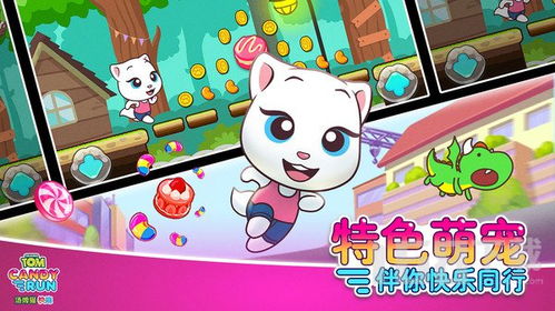 下载汤姆猫跑步游戏,挑战极限的健身之旅(图2) 下载汤姆猫跑步游戏,挑战极限的健身之旅(图2)