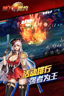 上士游戏地下城盟约,上士游戏的神秘冒险之旅(图2) 上士游戏地下城盟约,上士游戏的神秘冒险之旅(图2)