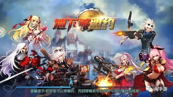 上士游戏地下城盟约,上士游戏的神秘冒险之旅(图1) 上士游戏地下城盟约,上士游戏的神秘冒险之旅(图1)