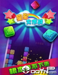 休闲消除游戏大全(图3) 休闲消除游戏大全(图3)