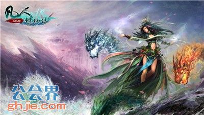 修仙类网络游戏(图2) 修仙类网络游戏(图2)