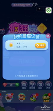 削变星星游戏,探索削变星星游戏的奇幻旅程(图2) 削变星星游戏,探索削变星星游戏的奇幻旅程(图2)