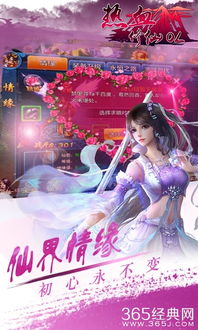 修仙ol游戏,探寻无尽奥秘(图3) 修仙ol游戏,探寻无尽奥秘(图3)