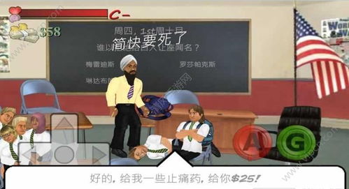 校园里的日子游戏(图3)