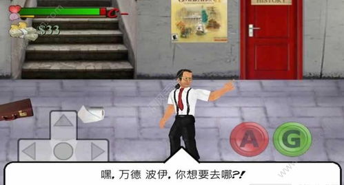 校园里的日子游戏(图2)