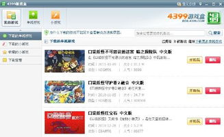 学习机怎么下载游戏,学习机游戏下载全攻略(图1)